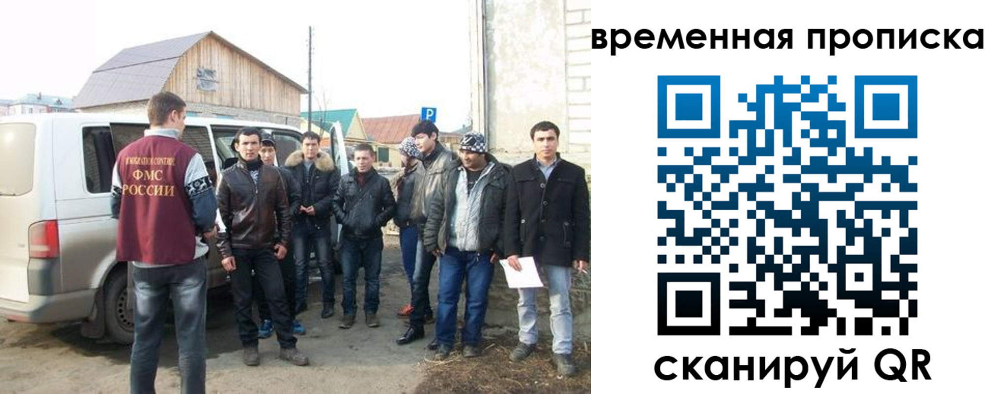 прописка иностранных граждан в Льгове
