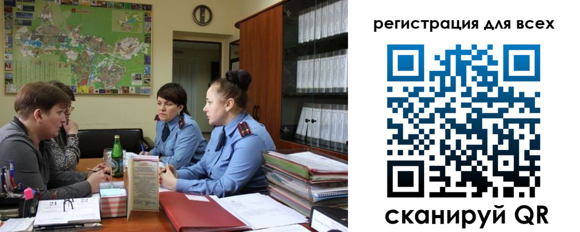 регистрация для школы в Льгове