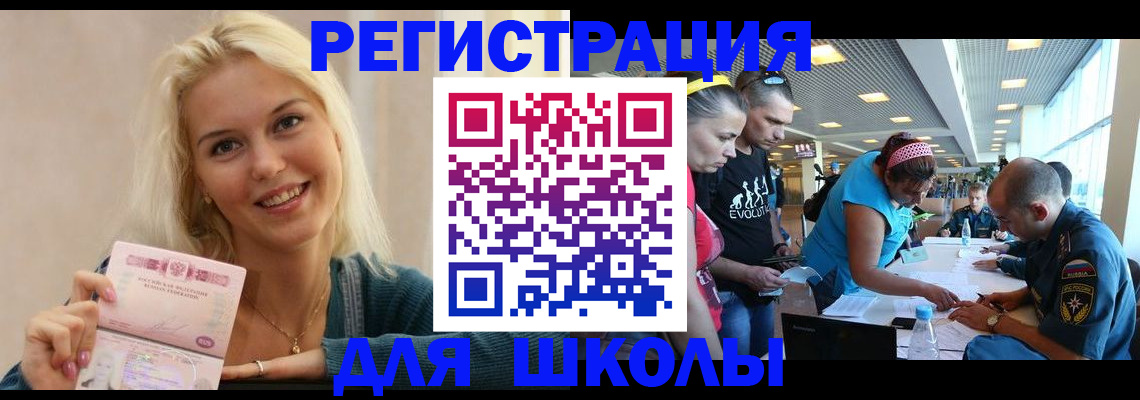 временная регистрация в Льгове