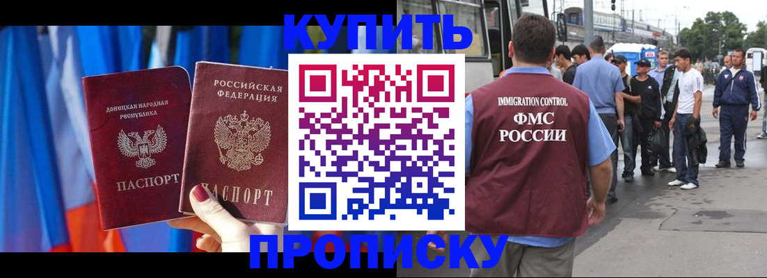 прописка штамп в Льгове