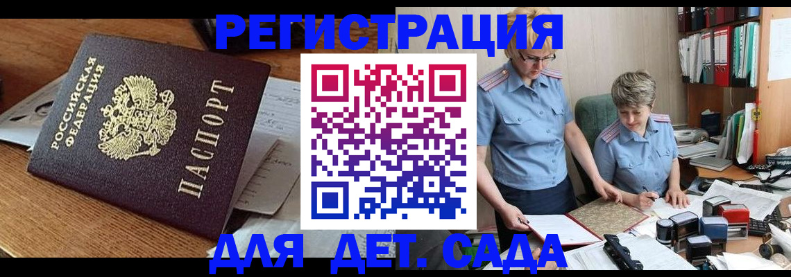 прописка паспорт в Льгове