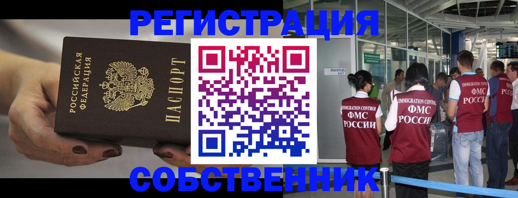 временная регистрация в Льгове