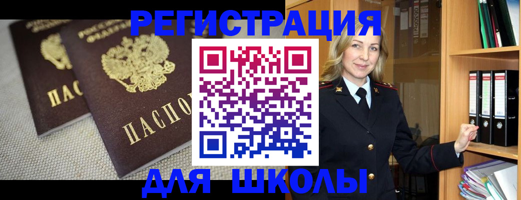 регистрация в Льгове