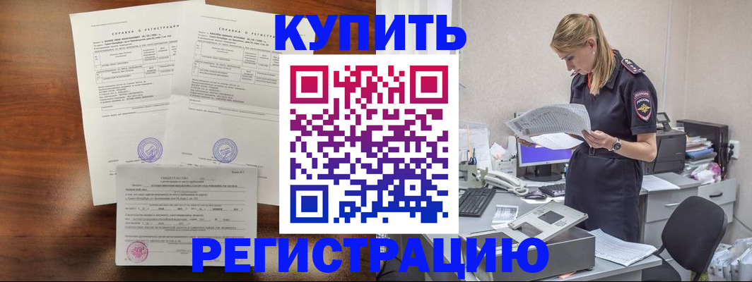 миграционный учет в Льгове