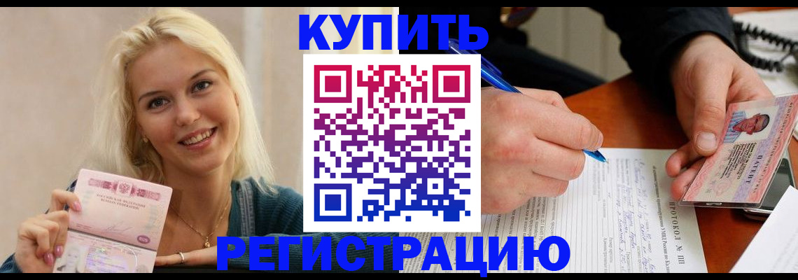 прописка в квартире в Льгове