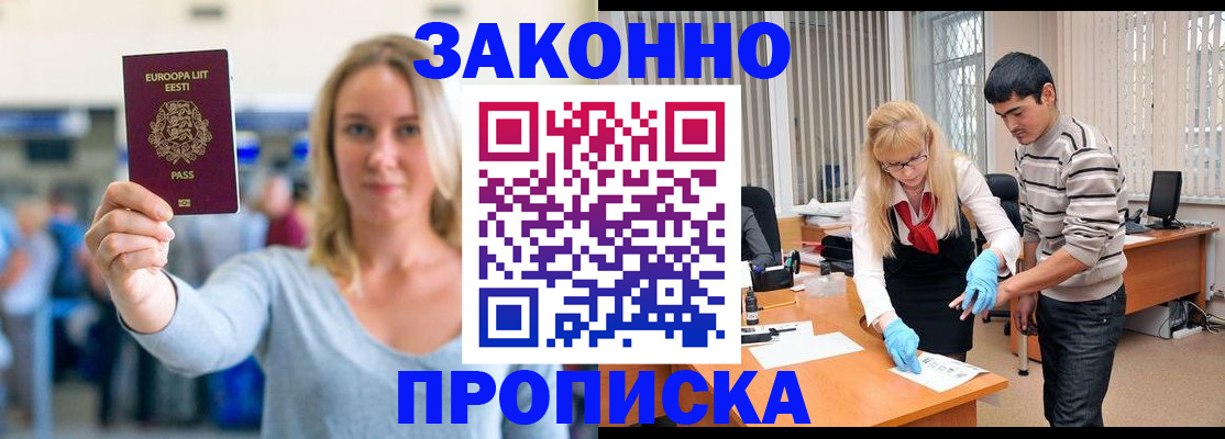 временная регистрация гарантия в Льгове