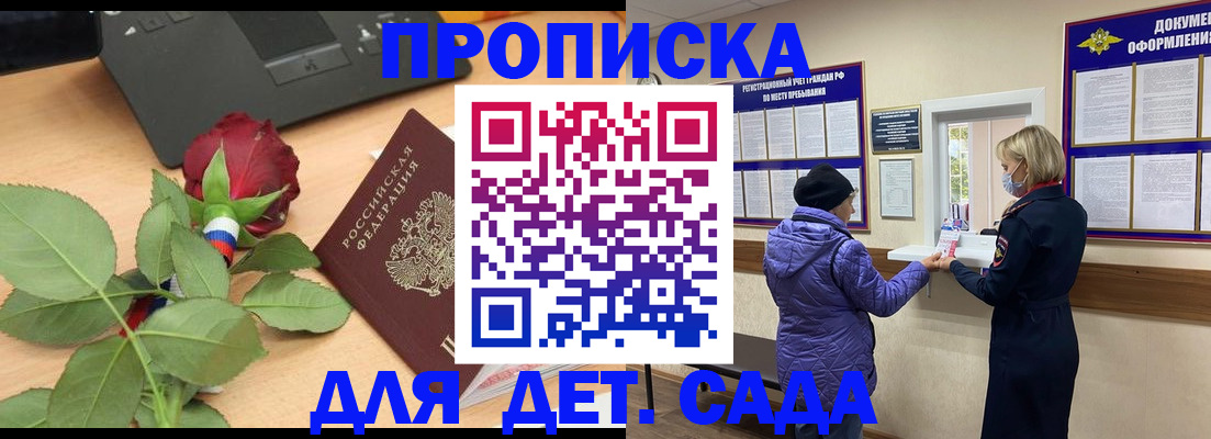 где прописаться в Льгове